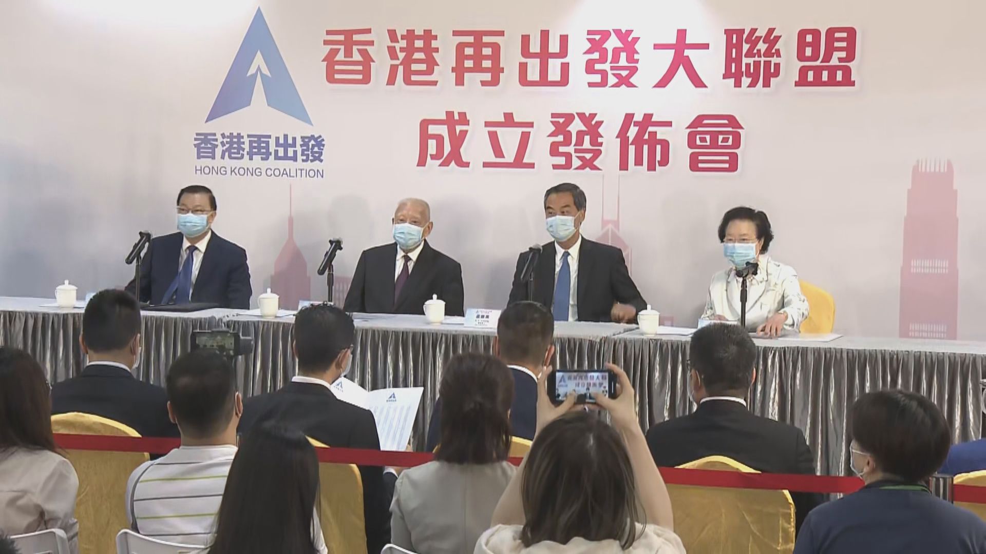 董建華梁振英牽頭成立香港再出發大聯盟