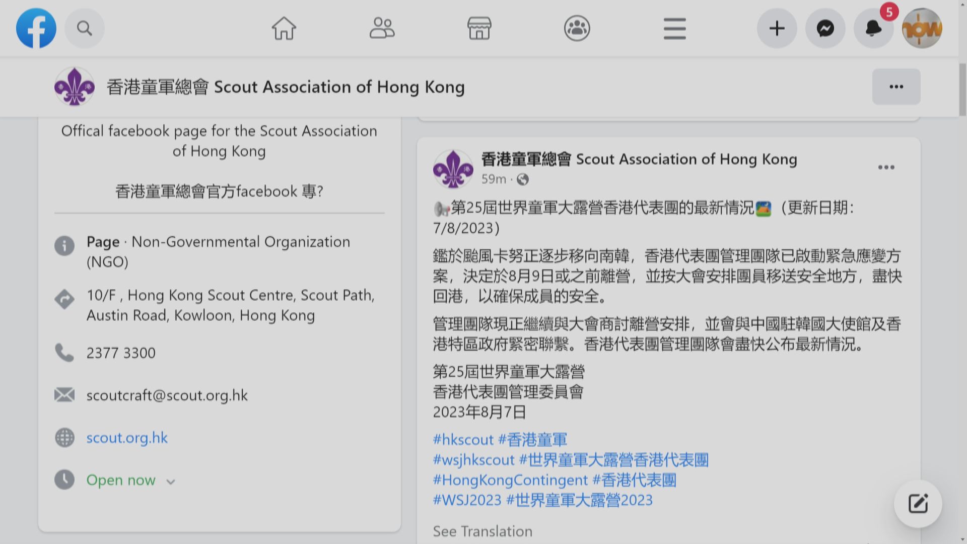香港童軍代表團周三或之前離開世界童軍大露營營地