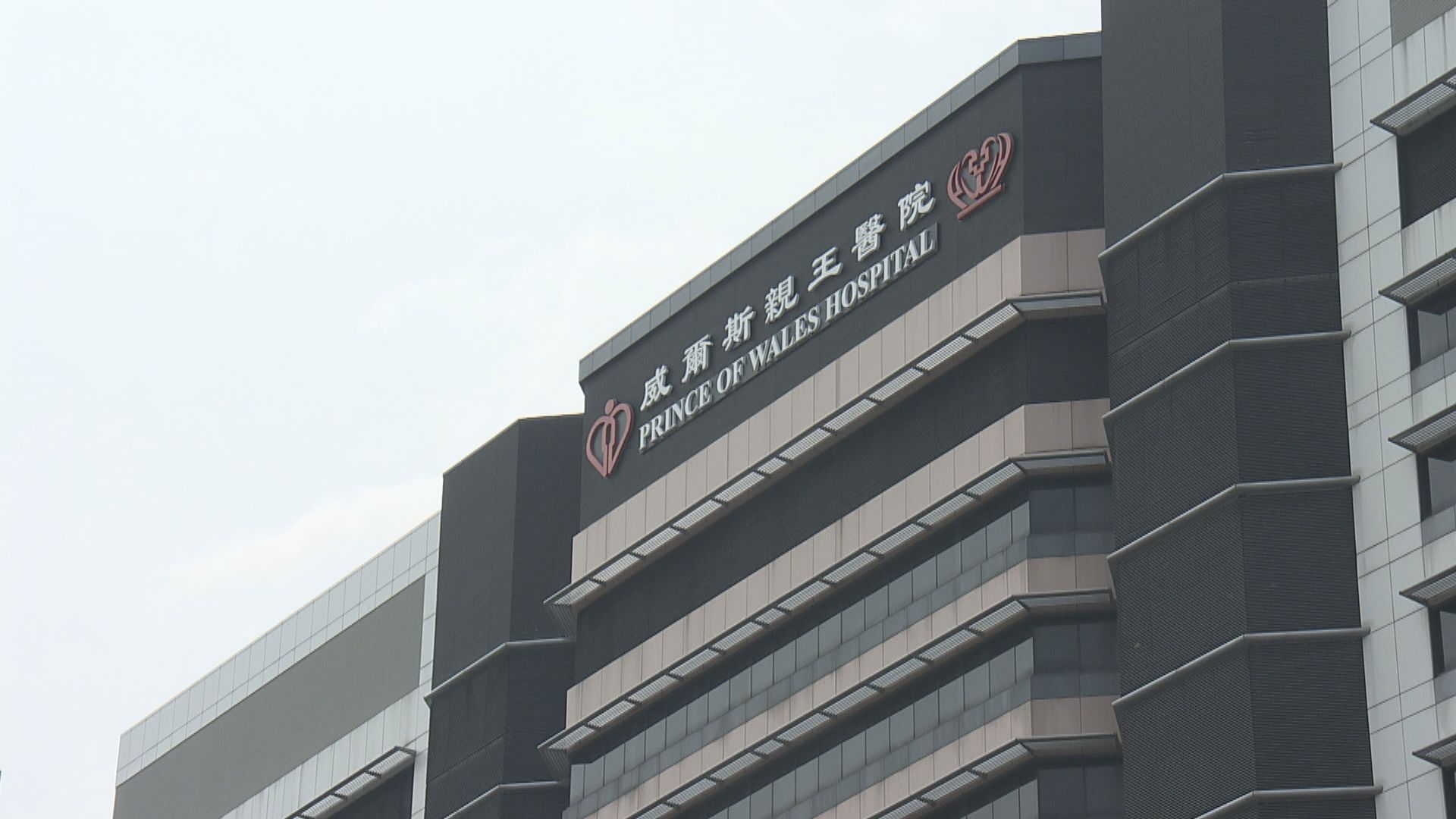 消息：56歲威院病人對新型冠狀病毒呈陽性反應