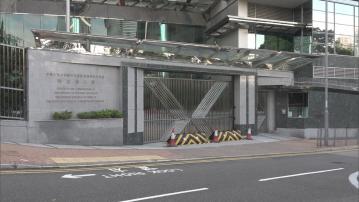 特區政府促英方公正處理 駐港公署強烈譴責英方捏造事端