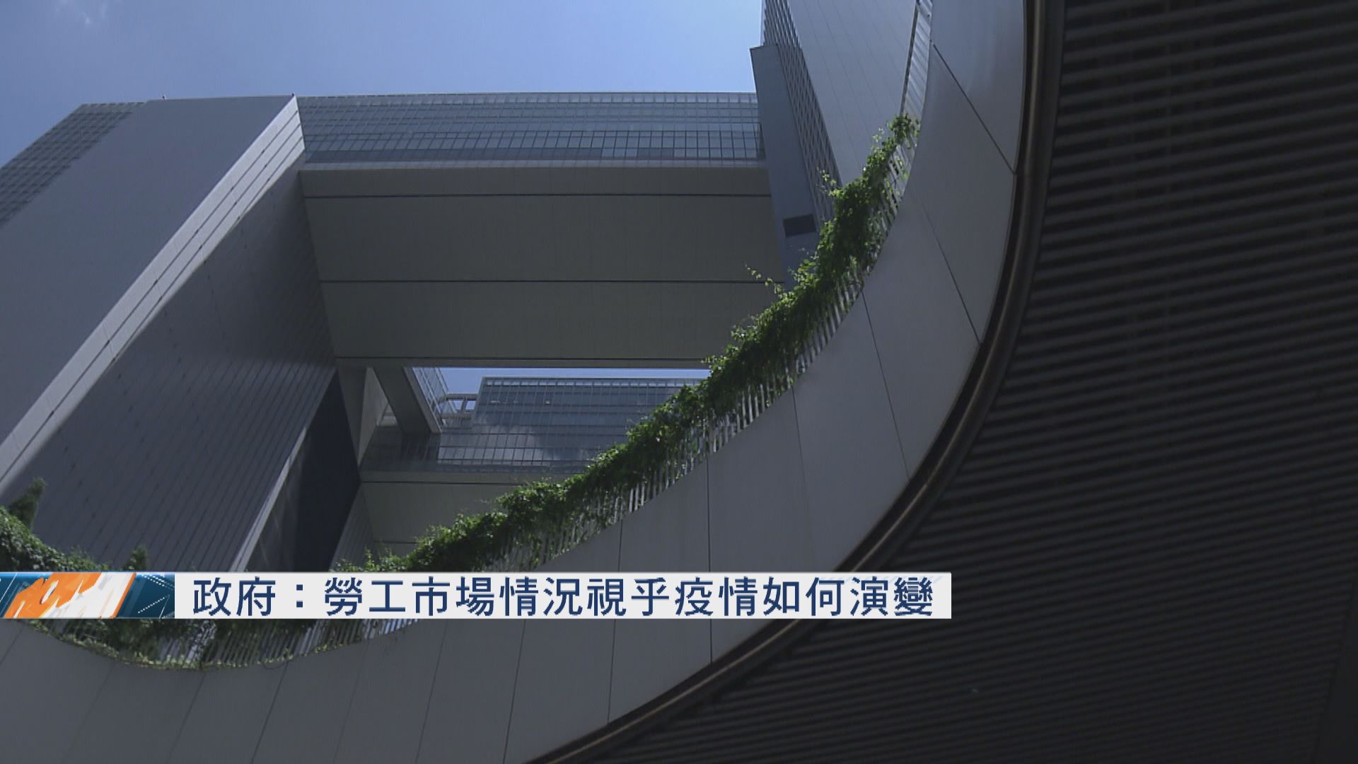 【24萬失業大軍】最新失業率6.2%　逾十五年最高