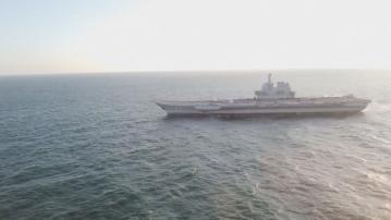 解放軍山東艦航母編隊周四起訪港五天