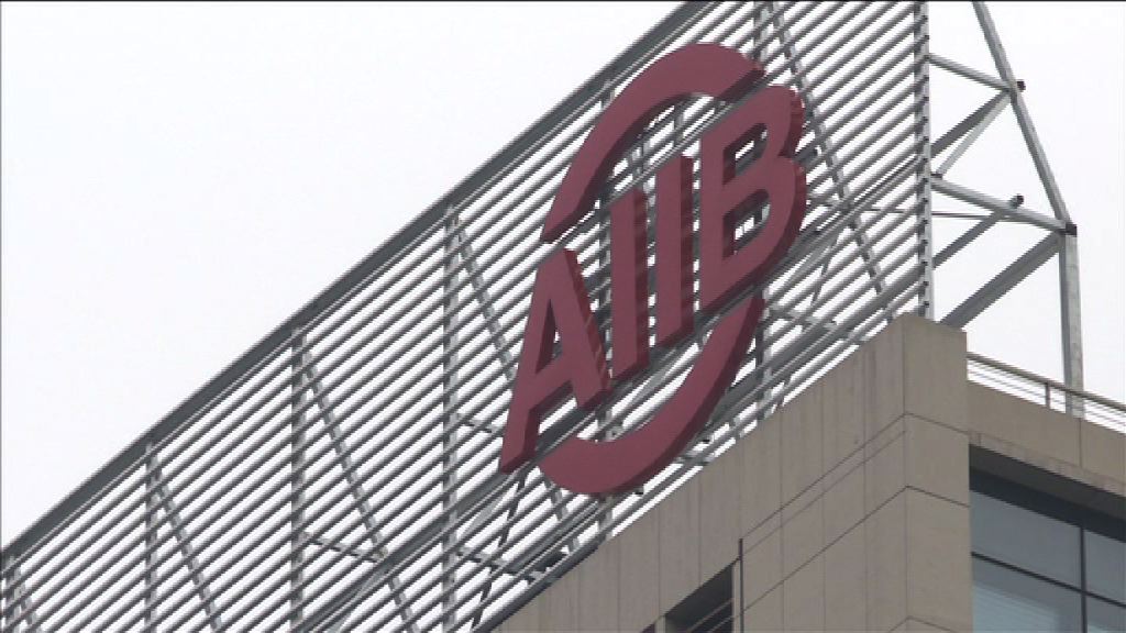 香港獲批成為亞投行成員