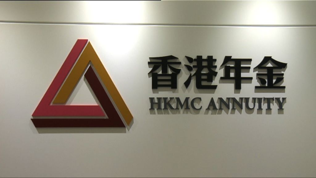 香港年金計劃即日起接受申請