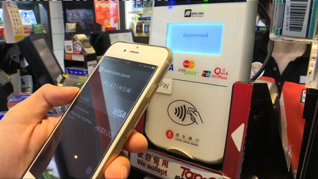 Apple Pay點登記？點畀錢？