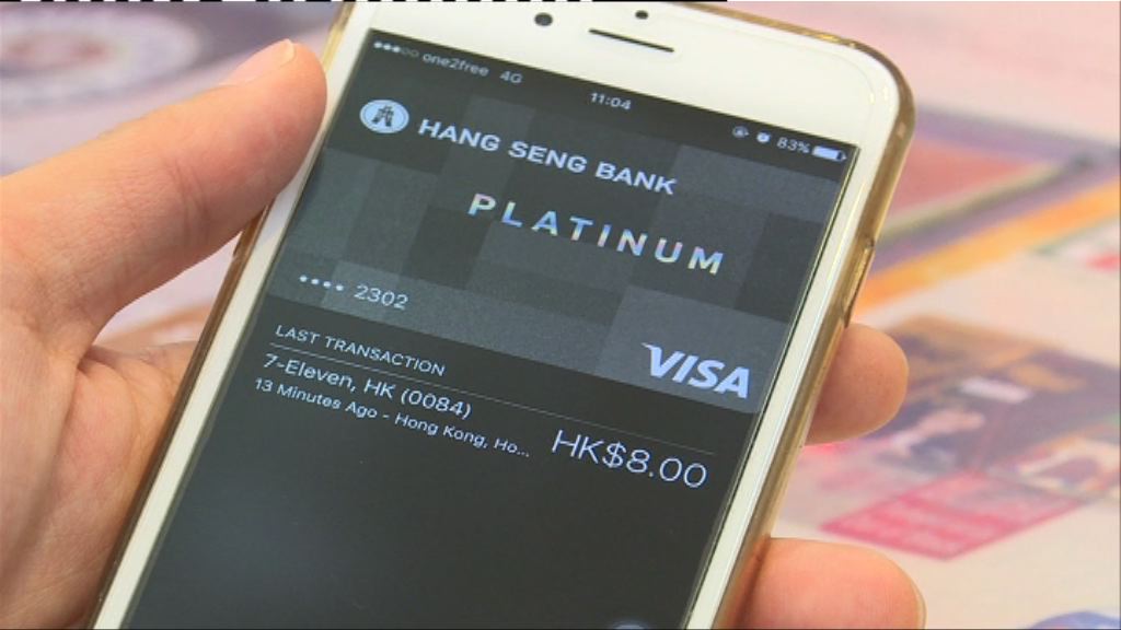 銀行送錢搶Apple Pay客