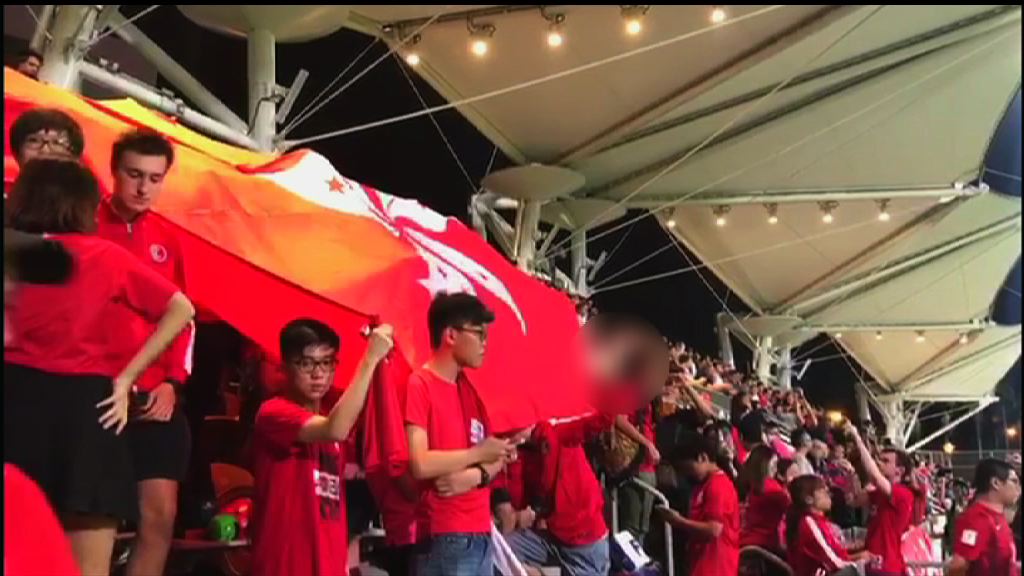 港隊迎戰巴林　再有人噓國歌