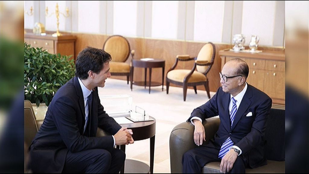 【商貿易投資】加國總理訪港會晤李嘉誠