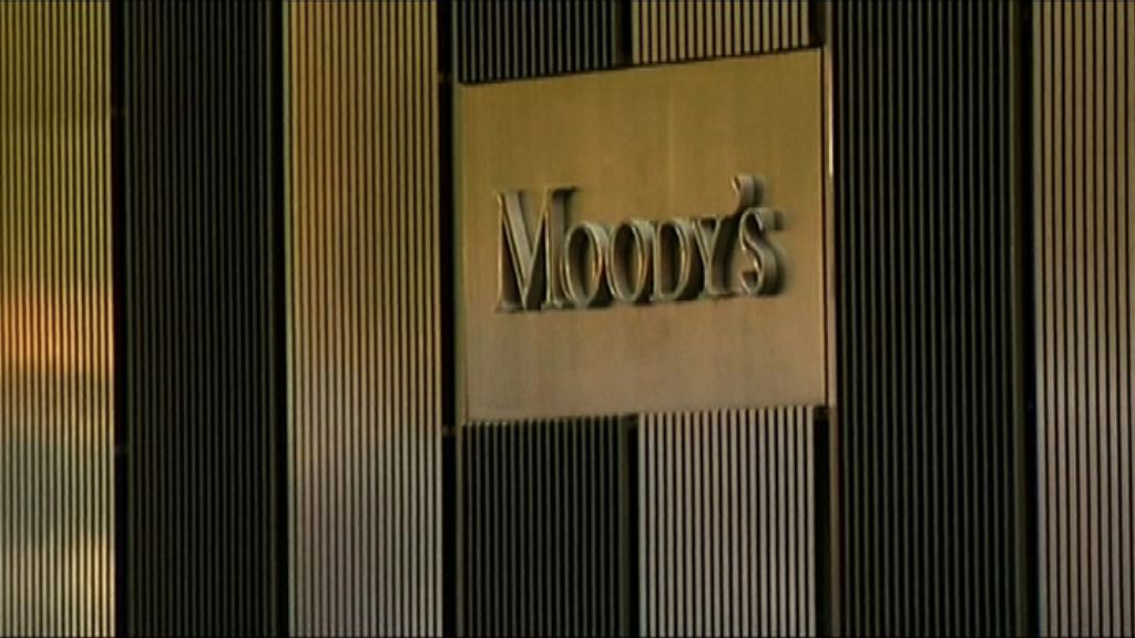 穆迪調低香港評級　由Aa1降至Aa2