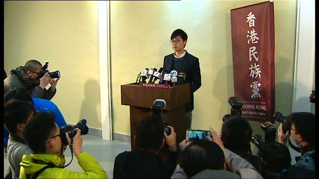 提倡港獨　香港民族黨成立