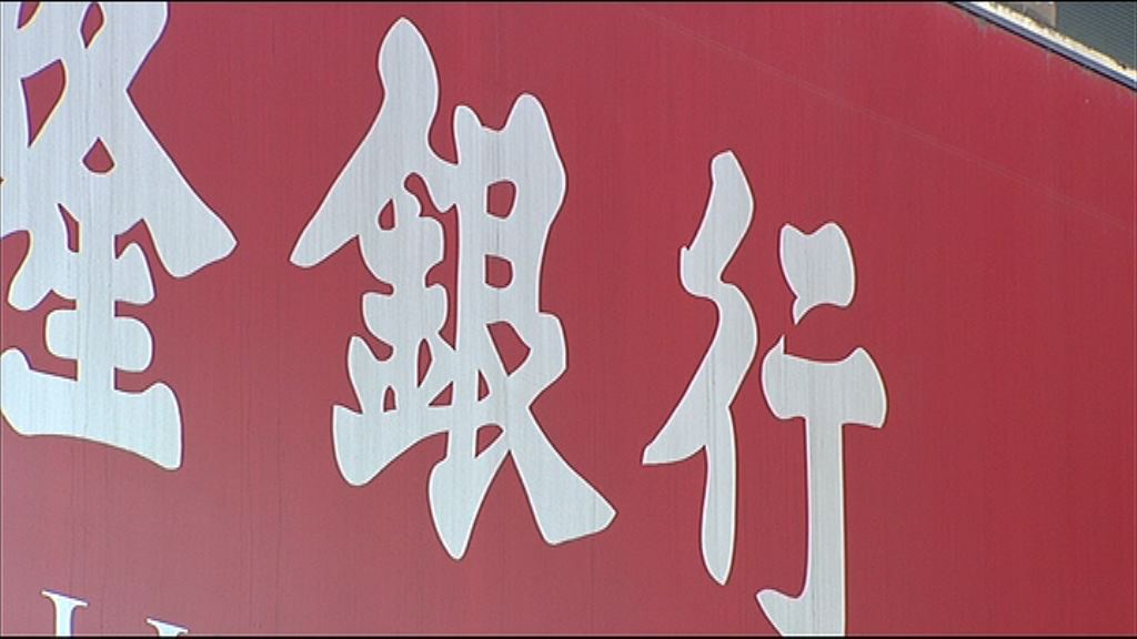 【息魔殺到】中銀料港銀行明年才加息