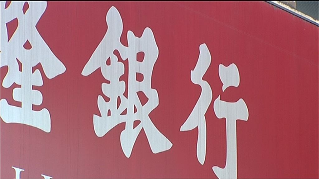 【拆息扯高】中小銀行H按封頂息加至2.25厘