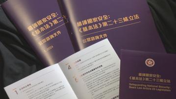 中方強烈不滿和堅決反對美方有關23條立法聲明