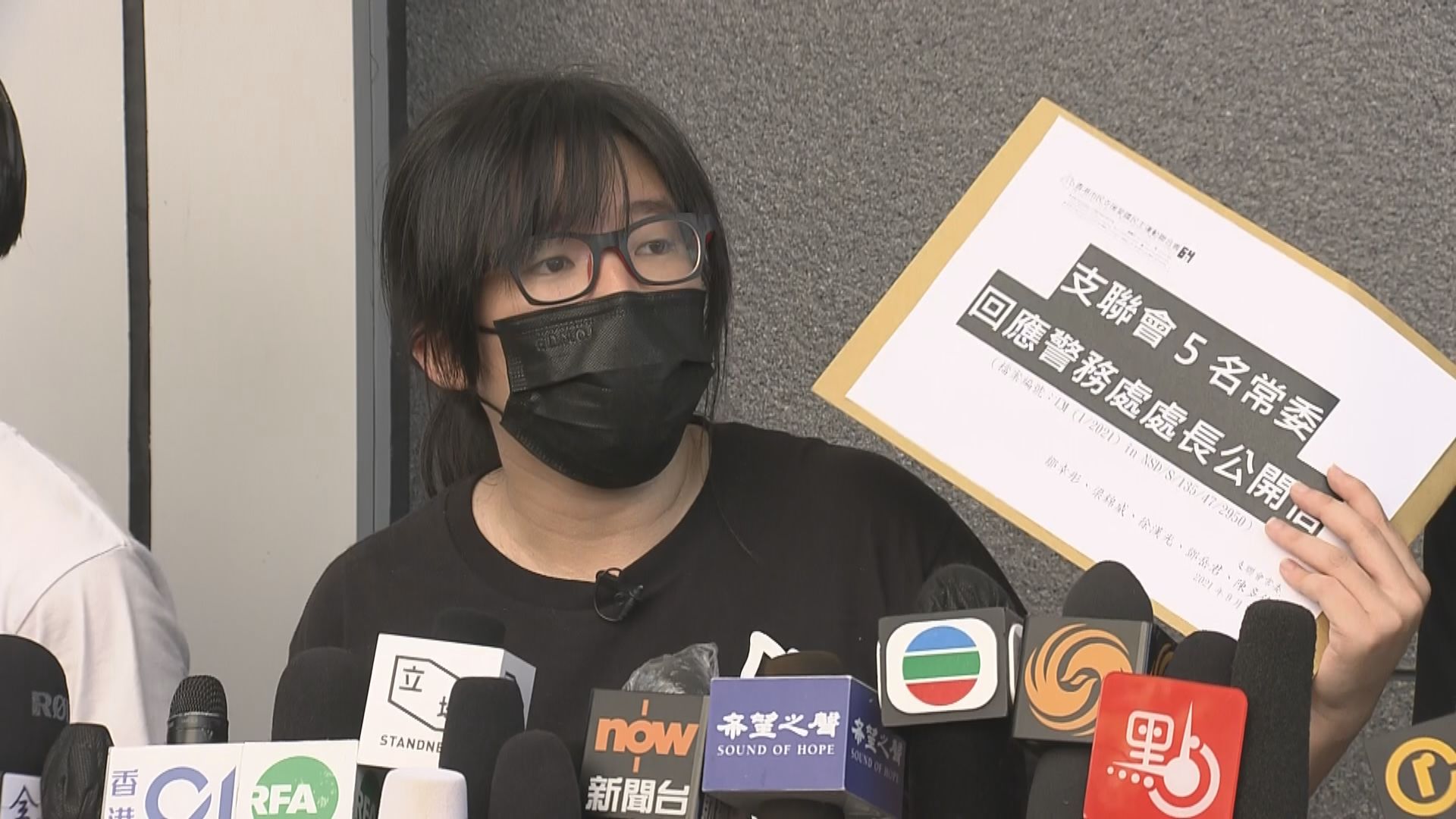 支聯會副主席鄒幸彤等被捕　據悉因沒遵從國安法規定交資料