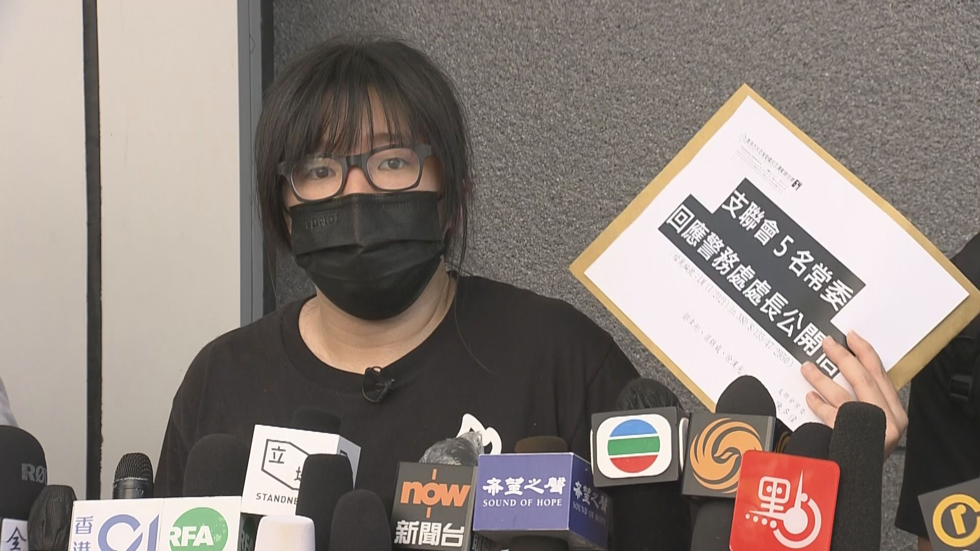 支聯會向警方交代拒絕提交資料　重申非外國代理人