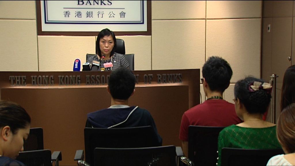 【或加按息】銀公：港美息差逐步收窄