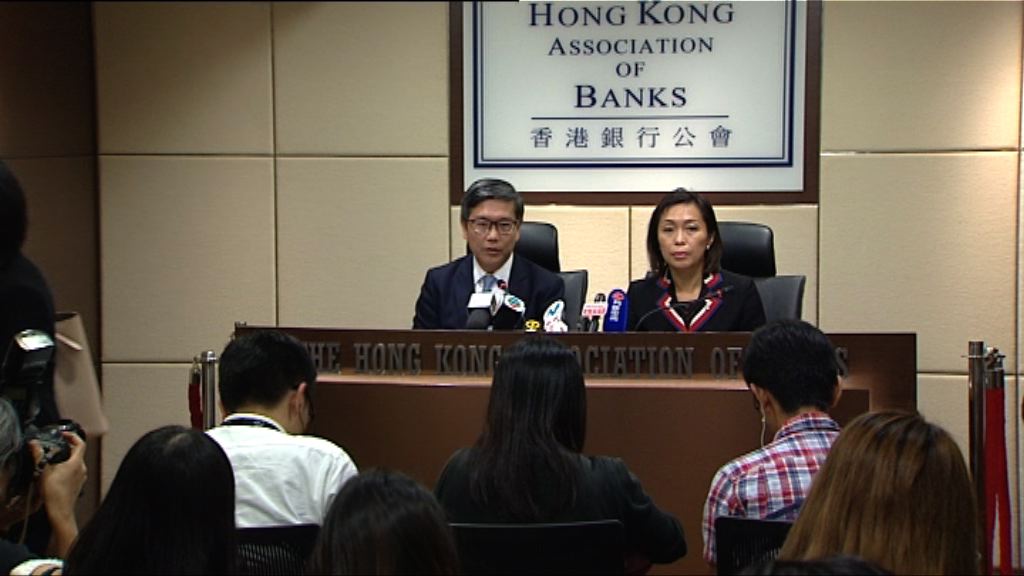 【信貸增長回升】阮國恒料港美息差將收窄