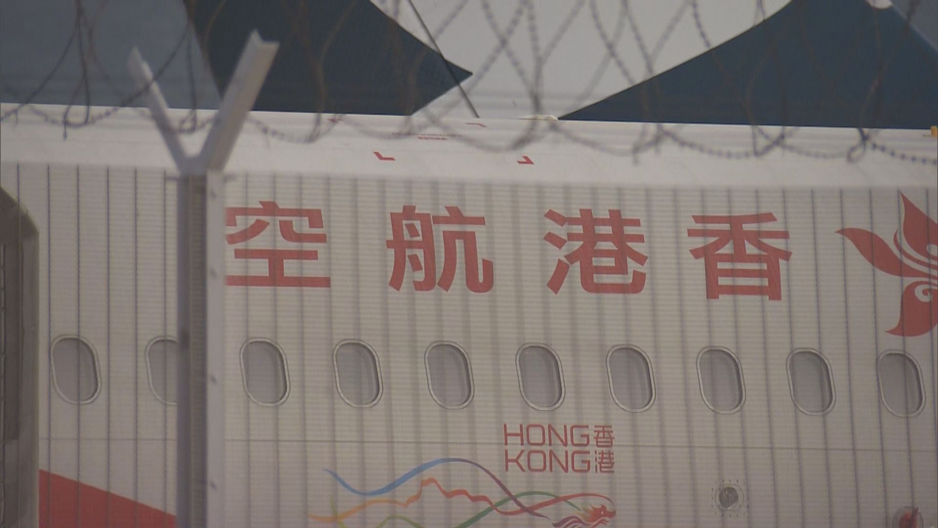 港航：正與股東及其他持份者溝通以滿足牌照局要求