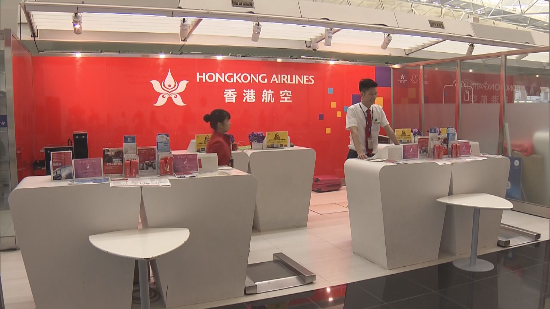 香港航空稱受疫情影響　即時解僱250名機組人員