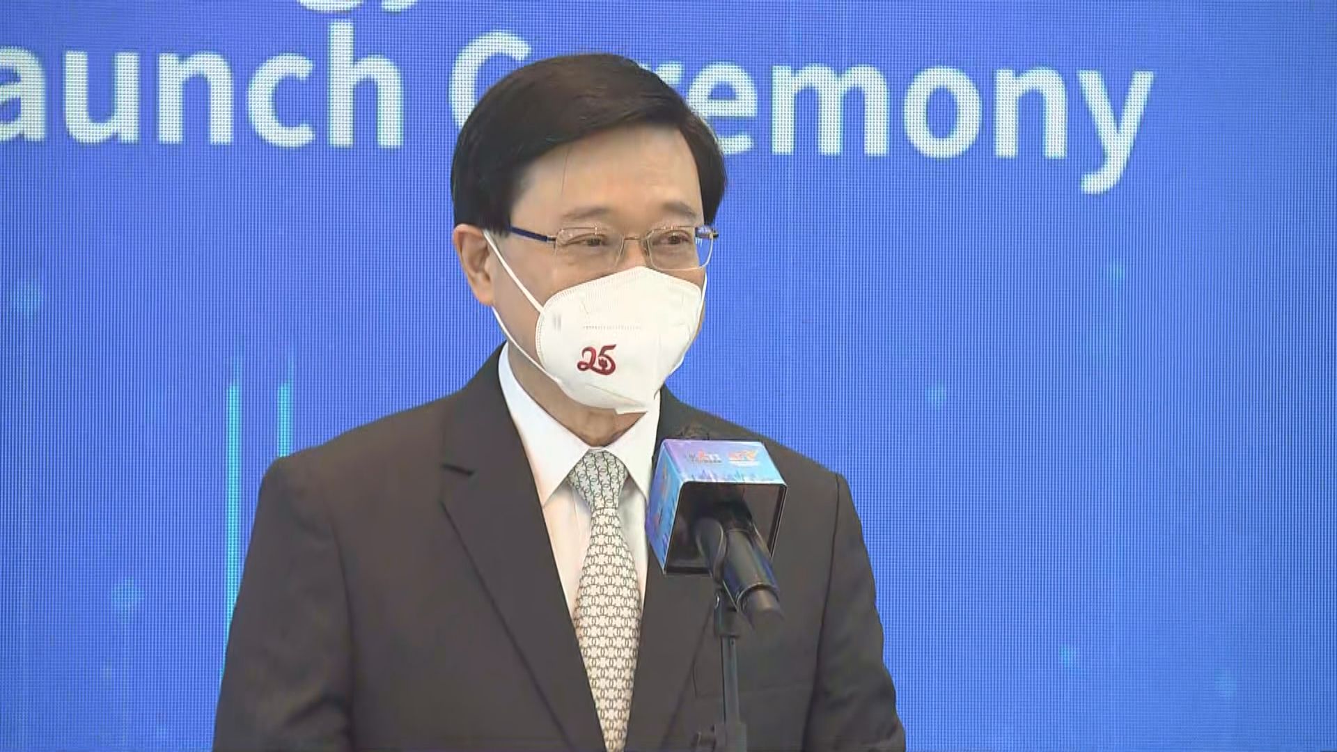 李家超：積極推動香港與大灣區城市創科合作