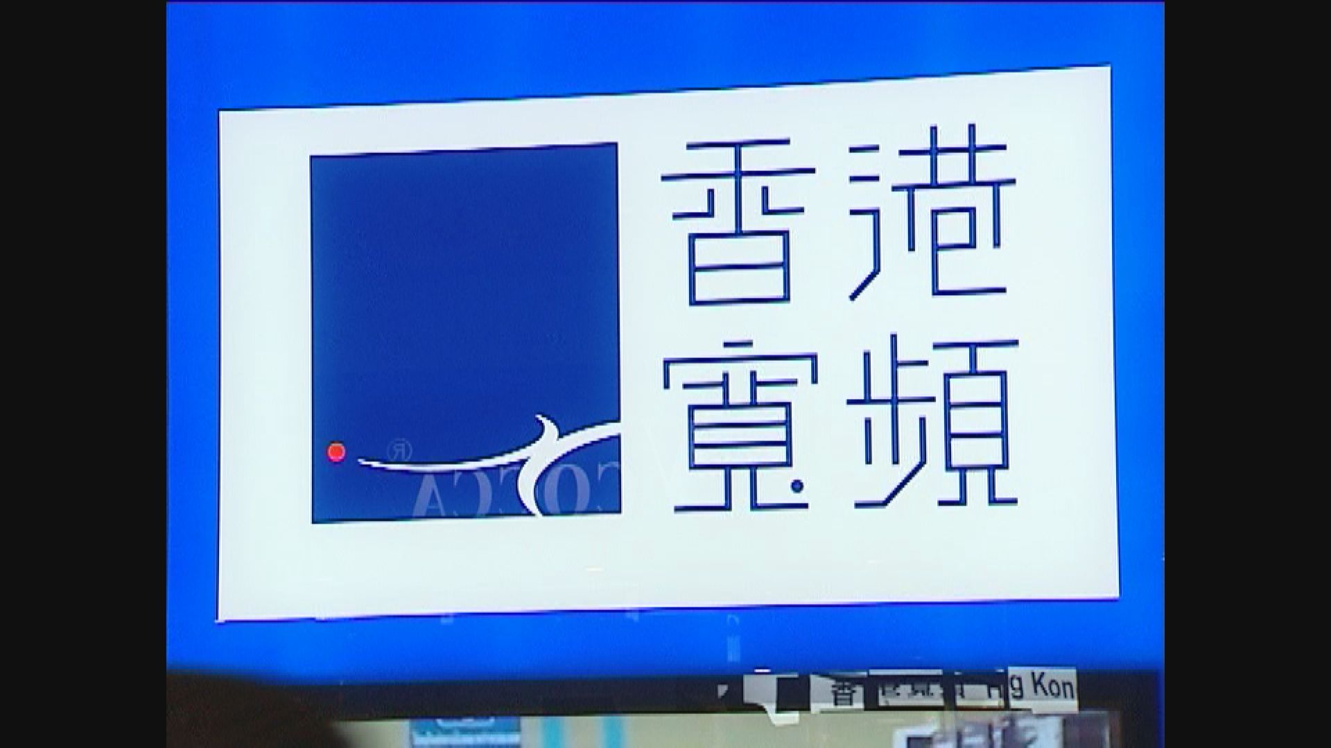 香港寬頻認按國安法要求封「香港編年史」網站