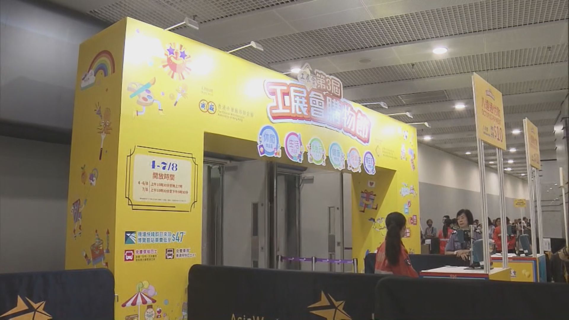 工展會購物節第二日 熟食區受歡迎