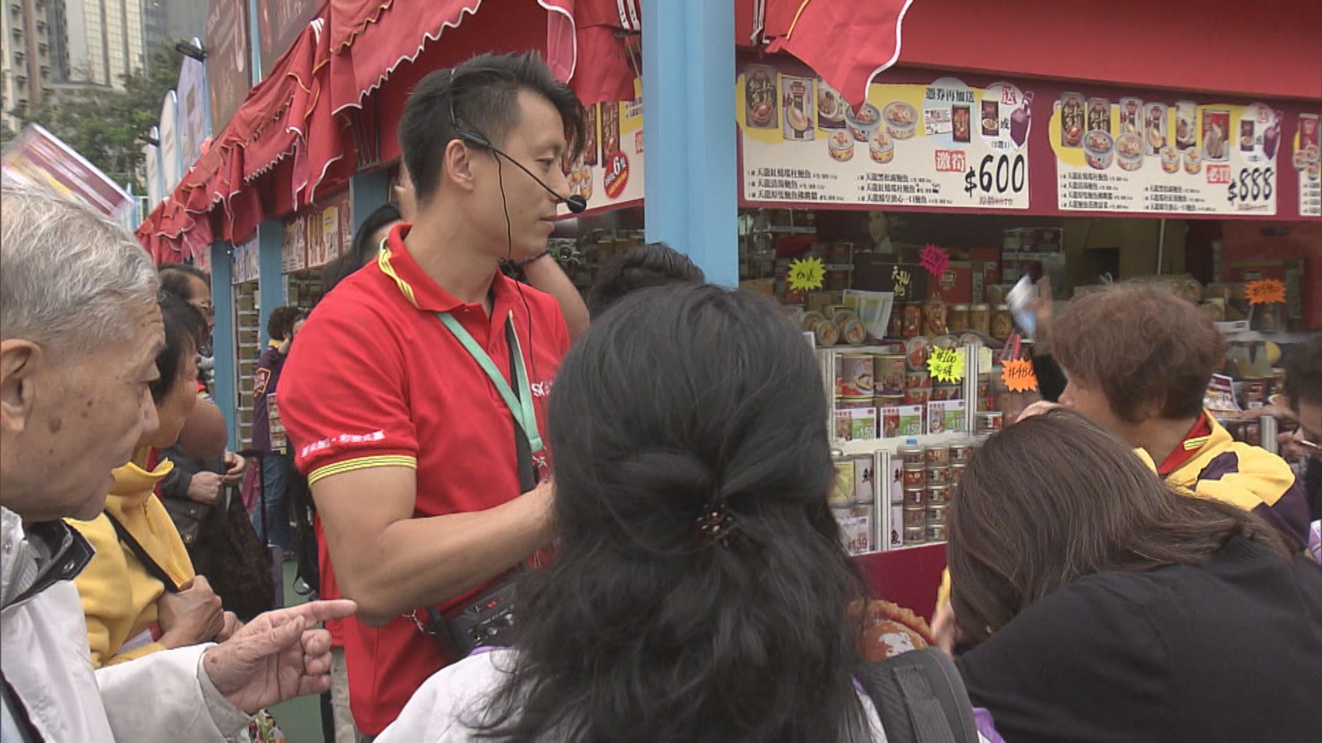 維園工展會最後一日　展商減價促銷