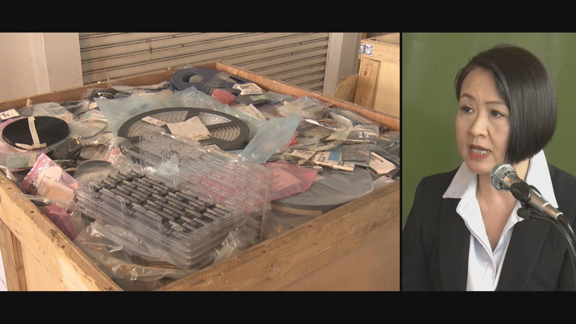 海關偵破歷來最大宗走私案 檢獲貨值約15億  