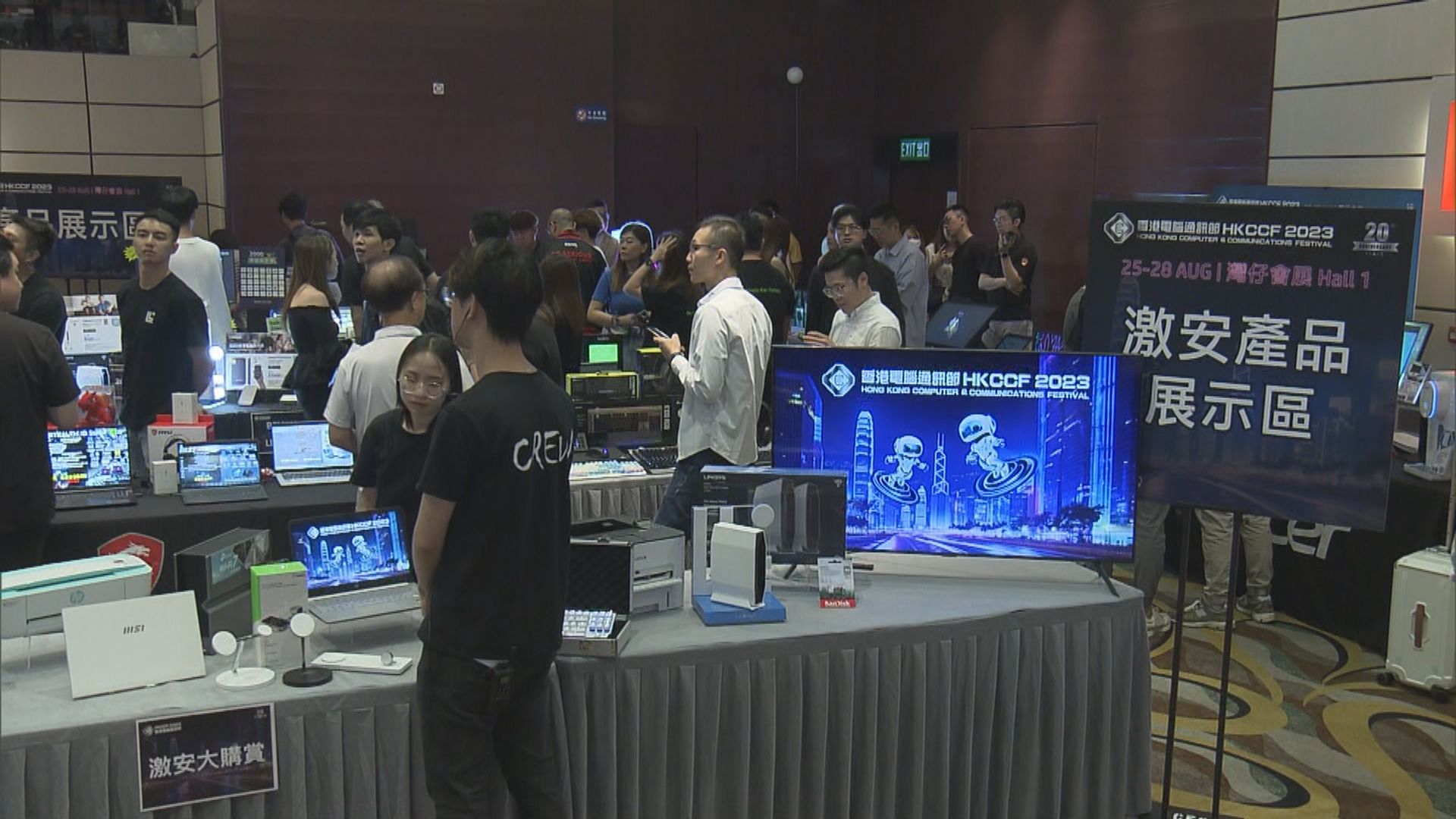 電腦通訊節下周舉行 有機會20元搶電子產品