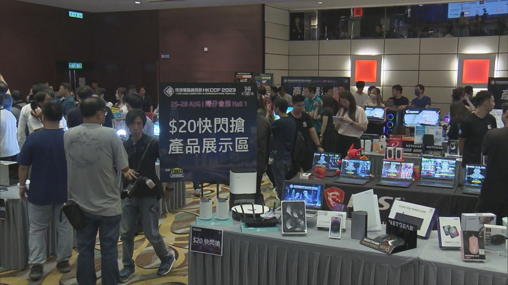 電腦通訊節下周舉行 有機會20元搶電子產品