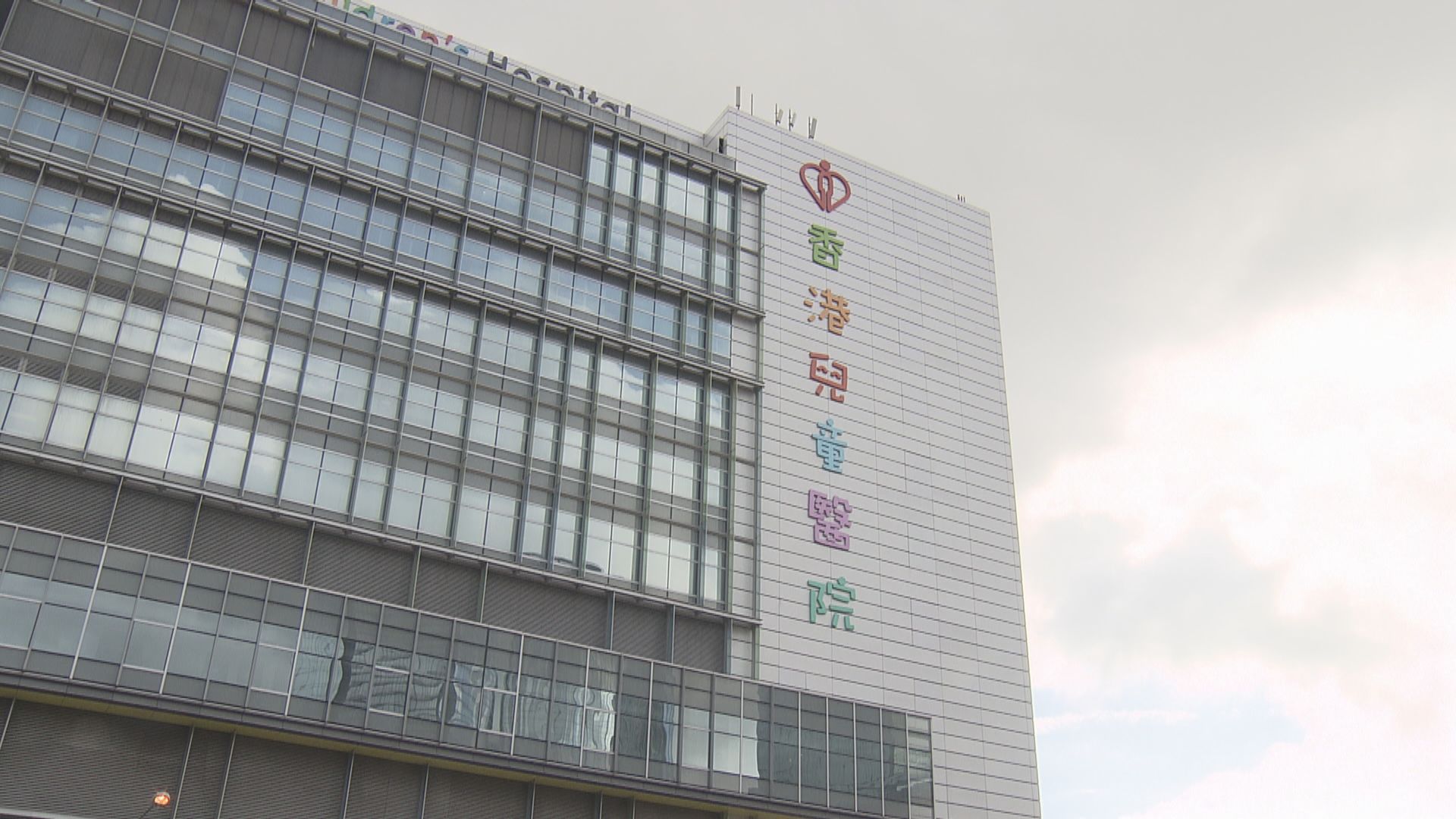 兒童醫院耳鼻喉科人手不足暫停服務　逾500名病童需轉院