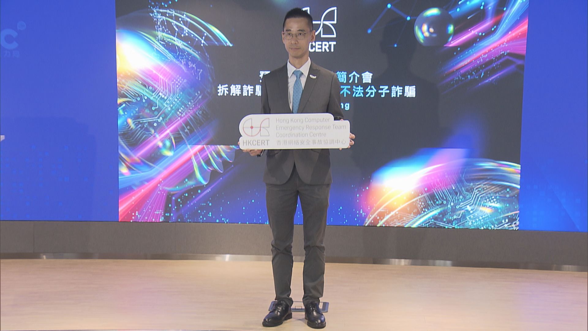 網絡安全事故按年增加六成七　騙徒成立「苦主大聯盟」作二次詐騙 