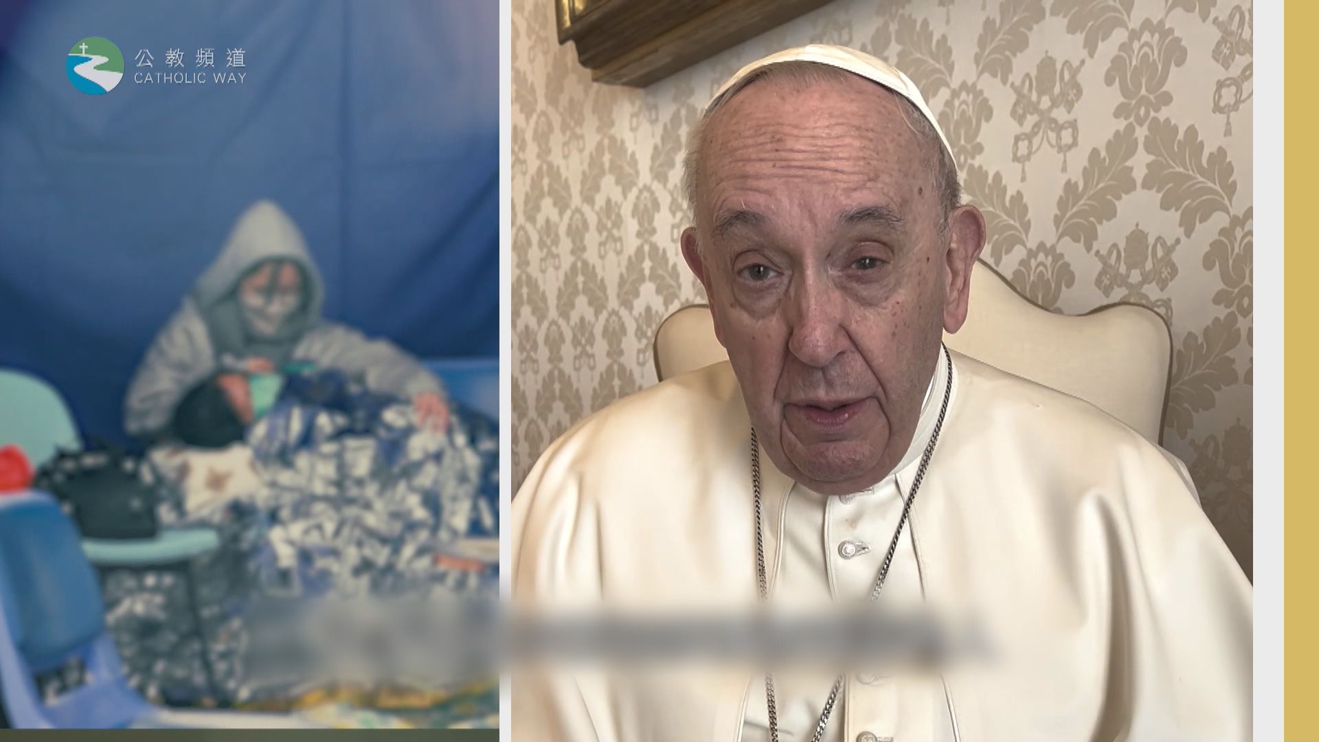 教宗方濟各為香港疫情祈禱及送上祝福