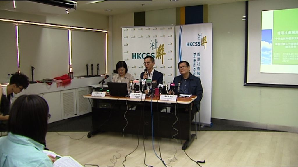 調查指中學社工未能支援學生需要
