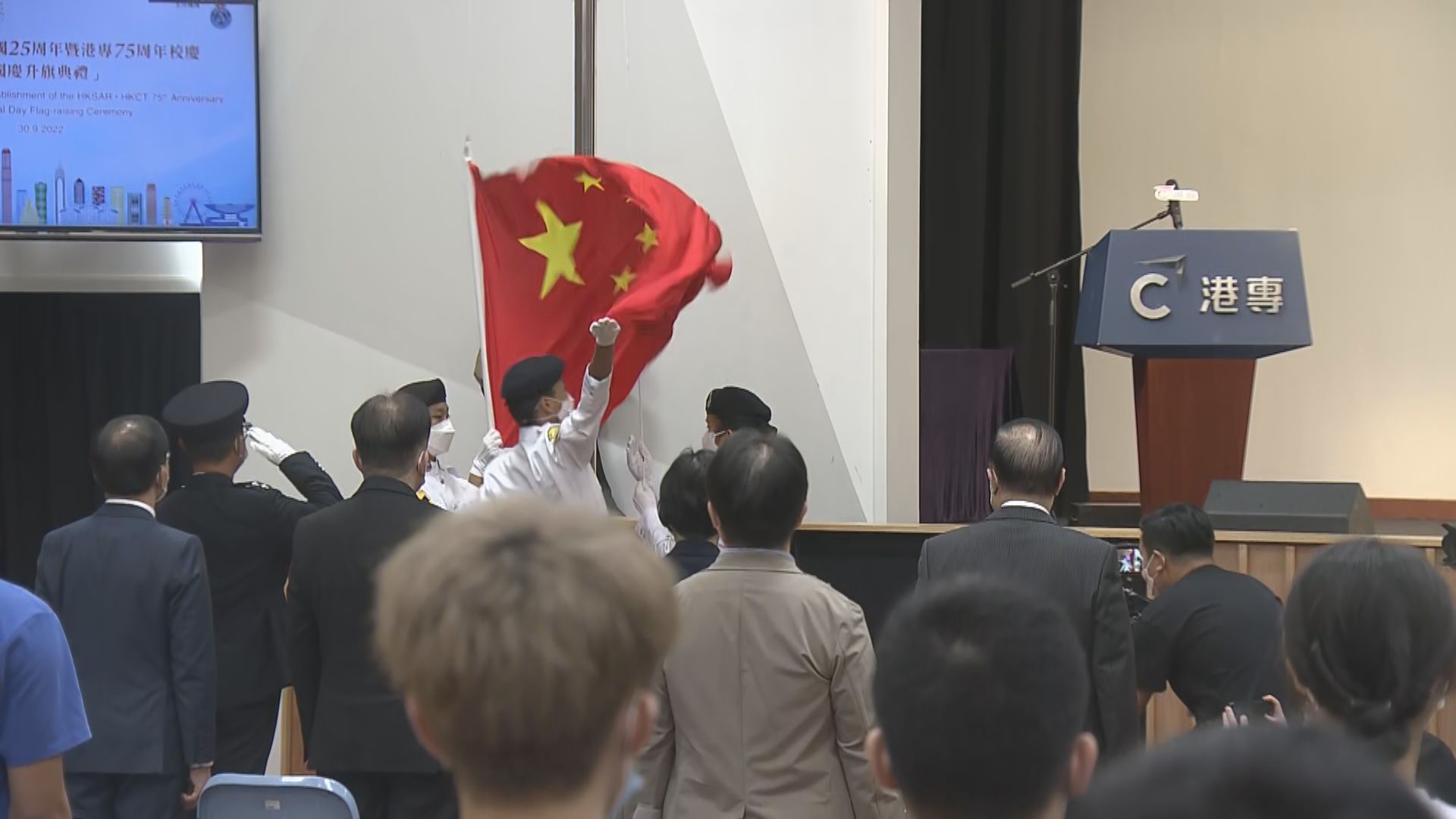 香港專業進修學校及港專學院設自資院校首支學生升旗隊