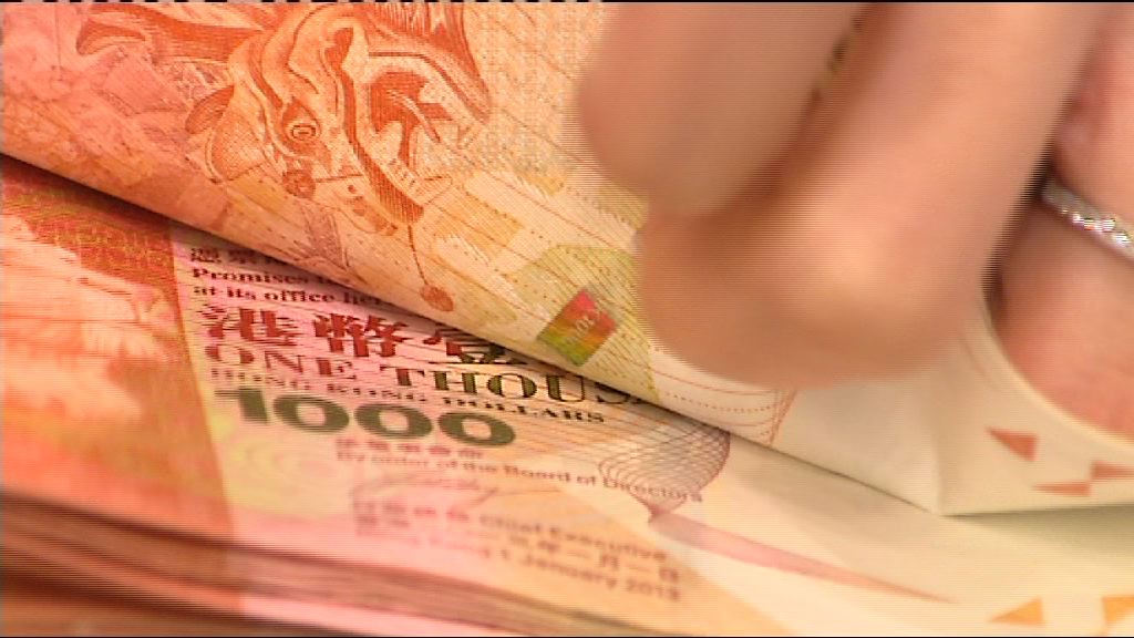 【拆息連升13日】港元回落至7.848