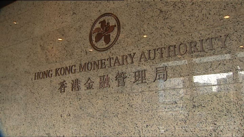 金管局：無需要進行主動利率調控操作