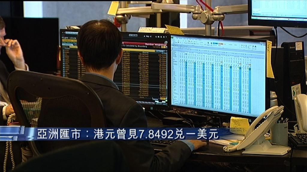 【平安好醫生招完股】港匯轉弱　長短息背馳