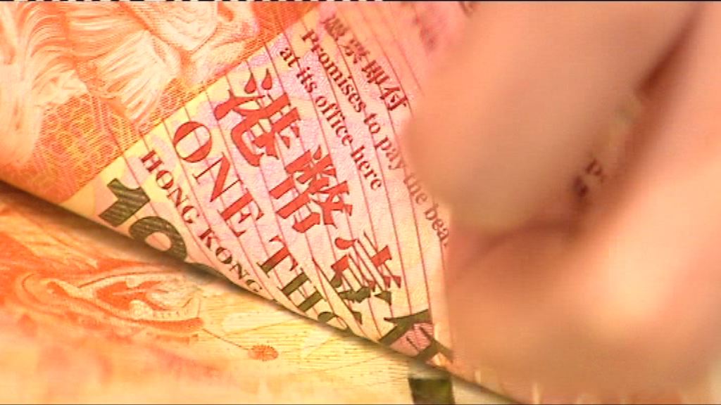 【見逾33年低】港匯曾低見7.8496