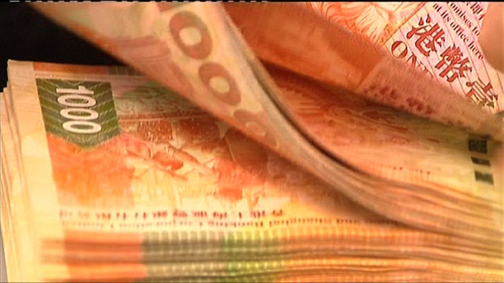 【低見7.8499】港元距弱方兌換保證曾僅差1點子