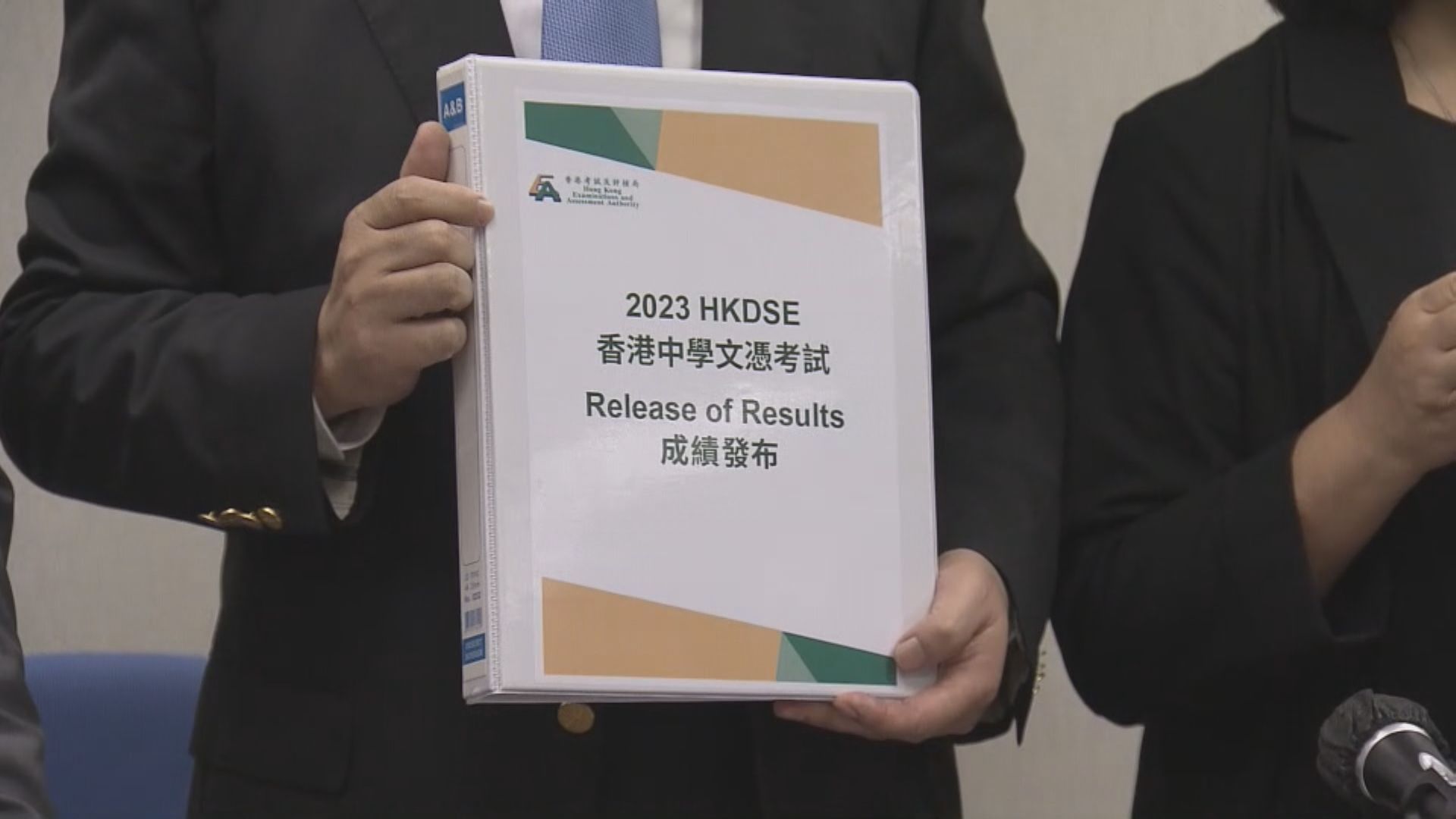 今屆DSE逾17000考生達入大學門檻 4狀元中3人為超級狀元