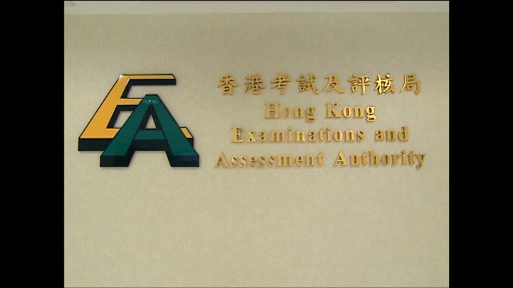 考評局重印中學文憑試准考證