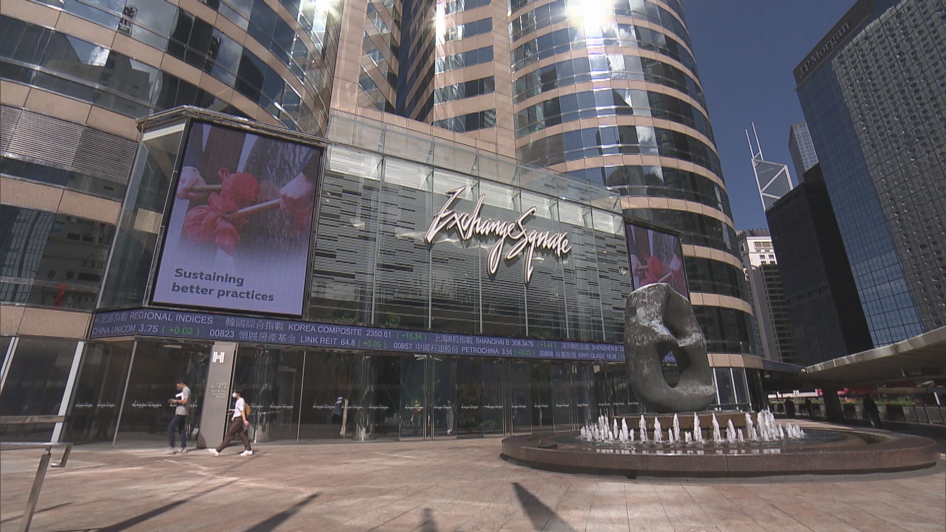 港交所恢復恒指期貨產品的市場波動調節機制