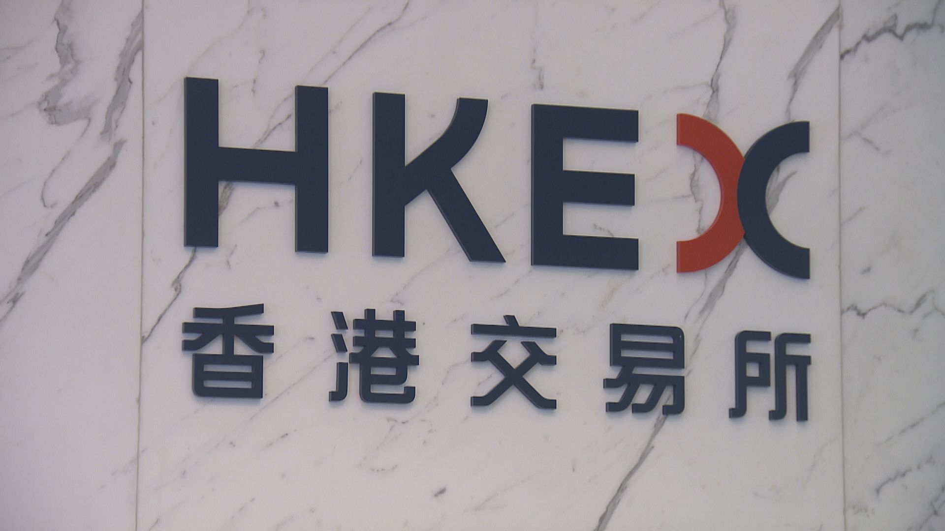 港交所旗下LME等因鎳交易停市被索賠4.56億美元