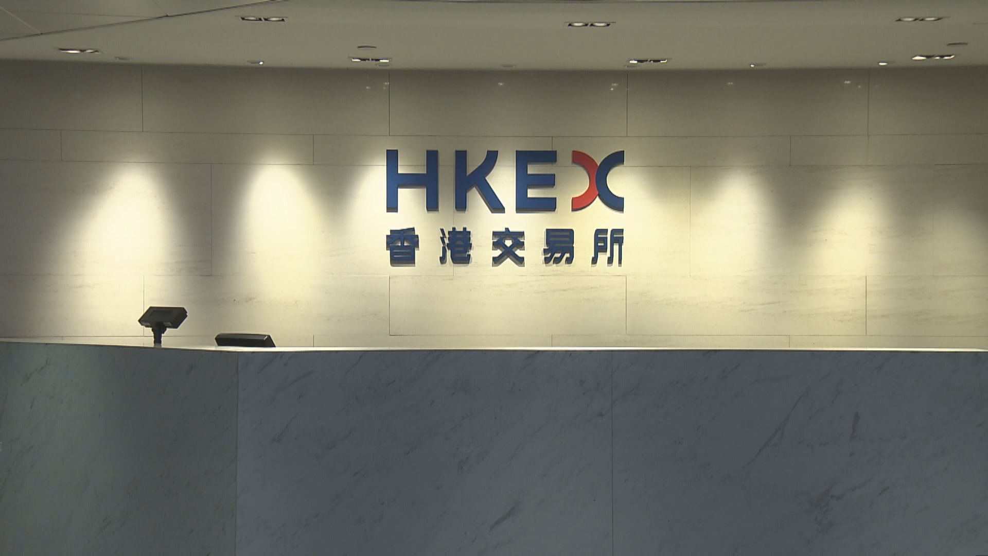 簡街資本入稟就鎳交易停市向港交所索賠1534萬美元