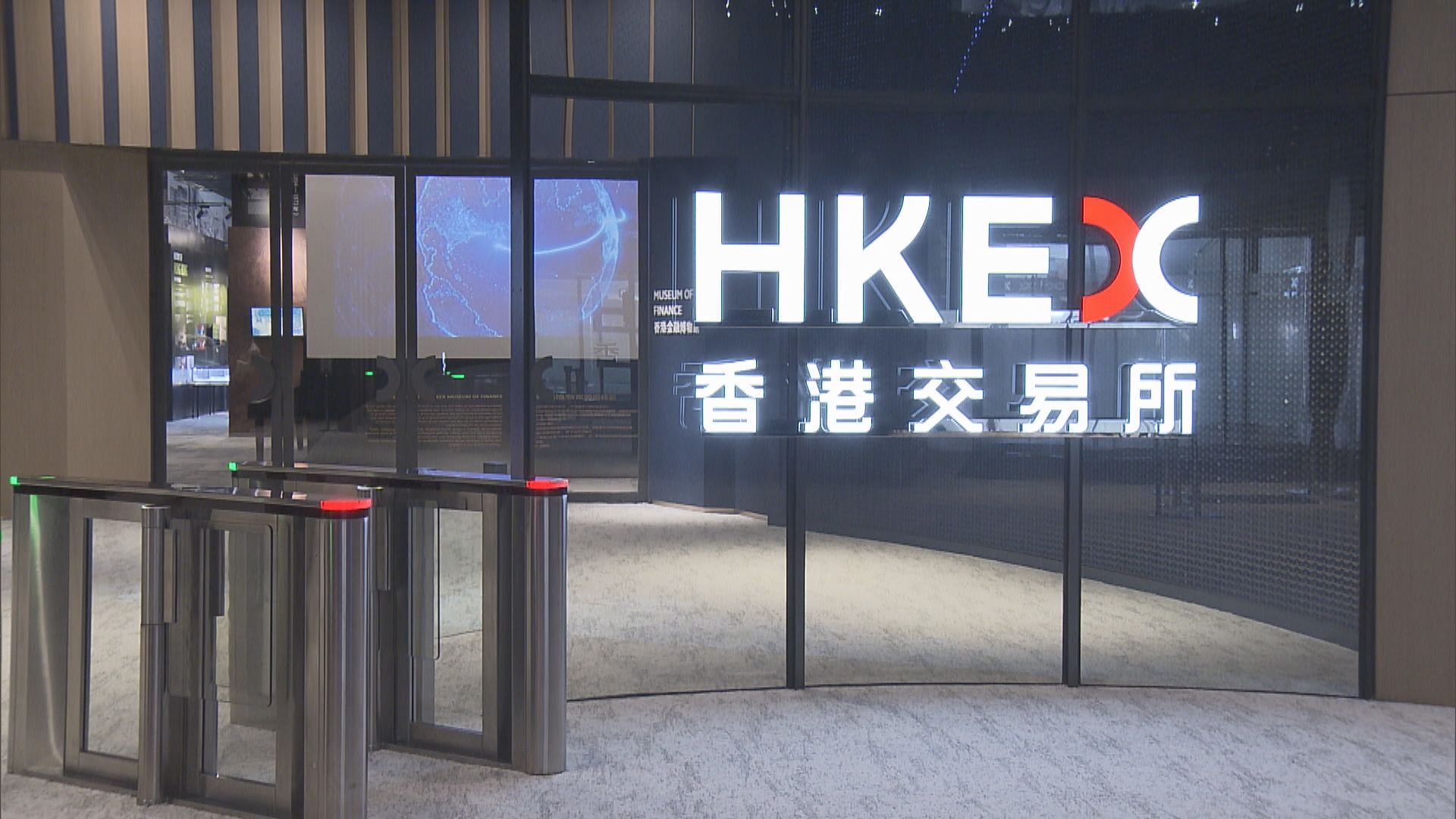 報載：港股打風開市傳有初步共識 最快今季公眾諮詢