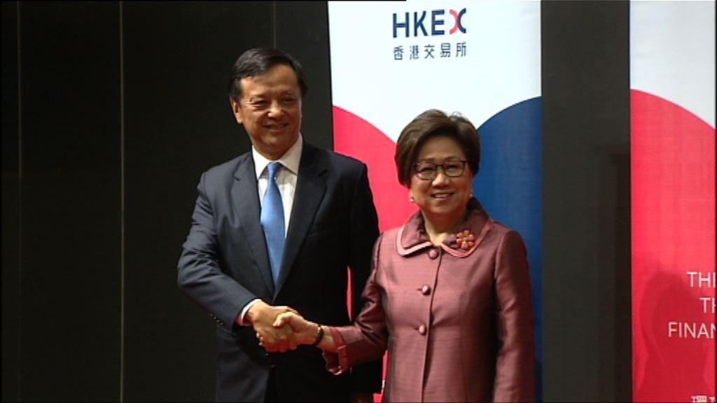 港交所委任史美倫為主席　任期兩年