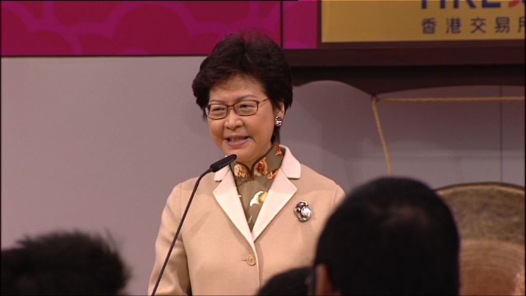 【Connect Hall開幕】林鄭：冀打開金融業新一頁