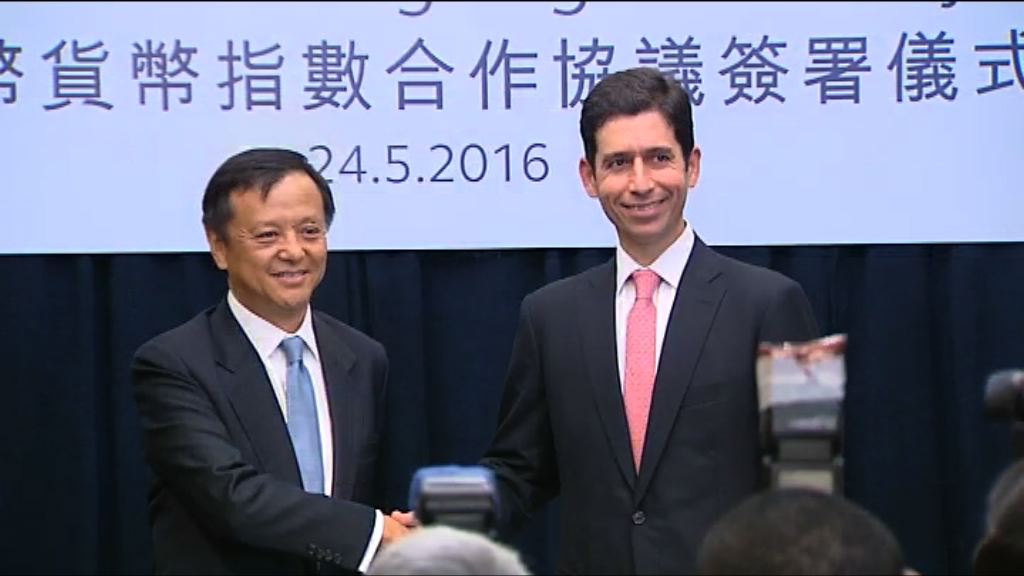 【追蹤貨幣】港交所夥路透推人幣指數