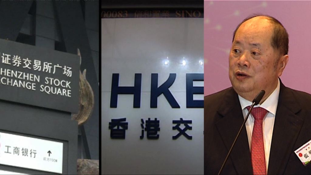 【W股入港股通】張華峰：內地或先Trade再納入